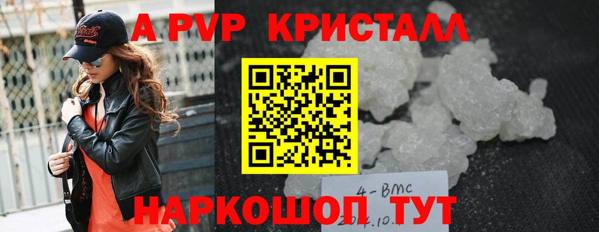 A-PVP  Вход с VPN  Зима  Alfa_PVP Crystall 
