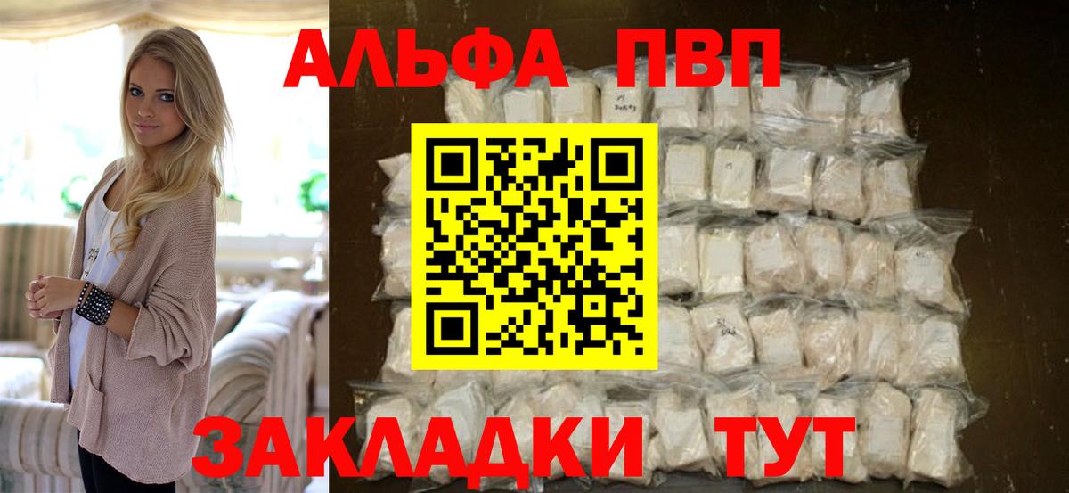 Alpha-PVP кристаллы Зима