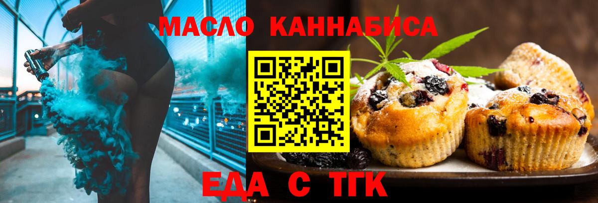 Зима  Cannafood марихуана  Вход с VPN 
