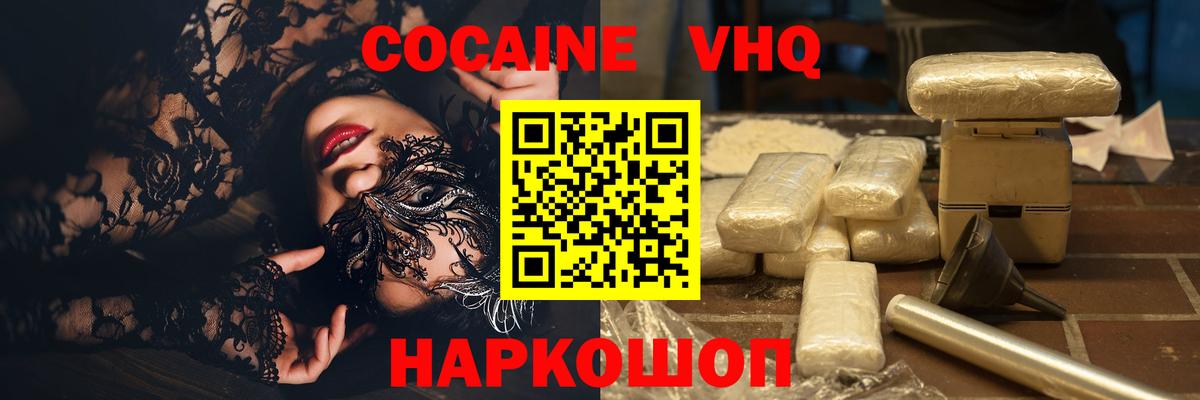 Зима  COCAIN 99%  Вход с VPN  Cocaine Columbia 