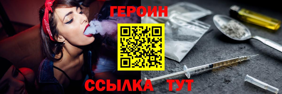 ГЕРОИН Афган Зима