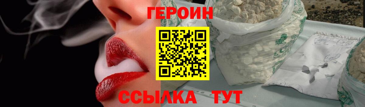 Зима  ГЕРОИН хмурый  Вход с VPN 