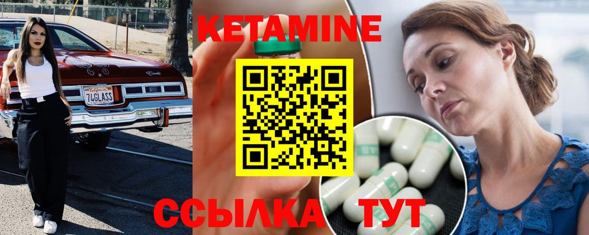 Зима  Кетамин ketamine  Вход с VPN 