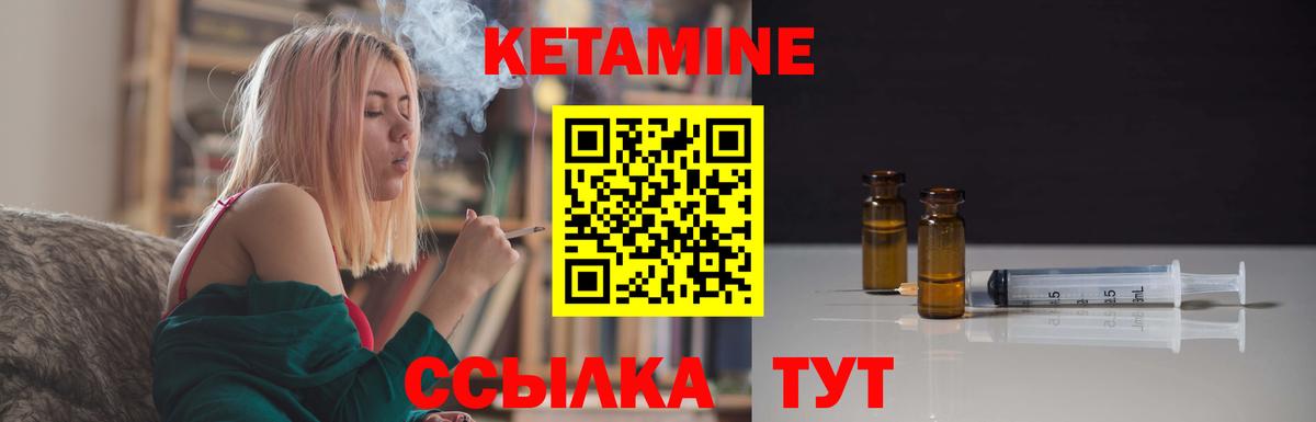 Кетамин VHQ Зима