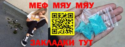 меф VHQ Кулебаки