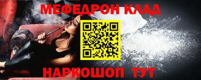 меф VHQ Кулебаки