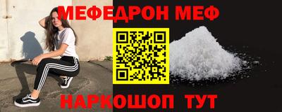 меф VHQ Кулебаки