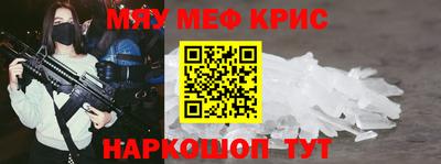 меф VHQ Кулебаки