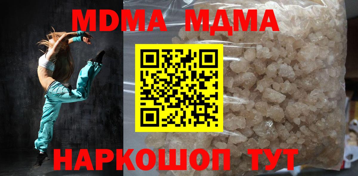 MDMA молли Зима