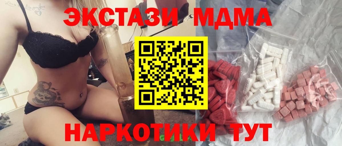 MDMA Molly  MDMA VHQ  Вход с VPN  Зима 
