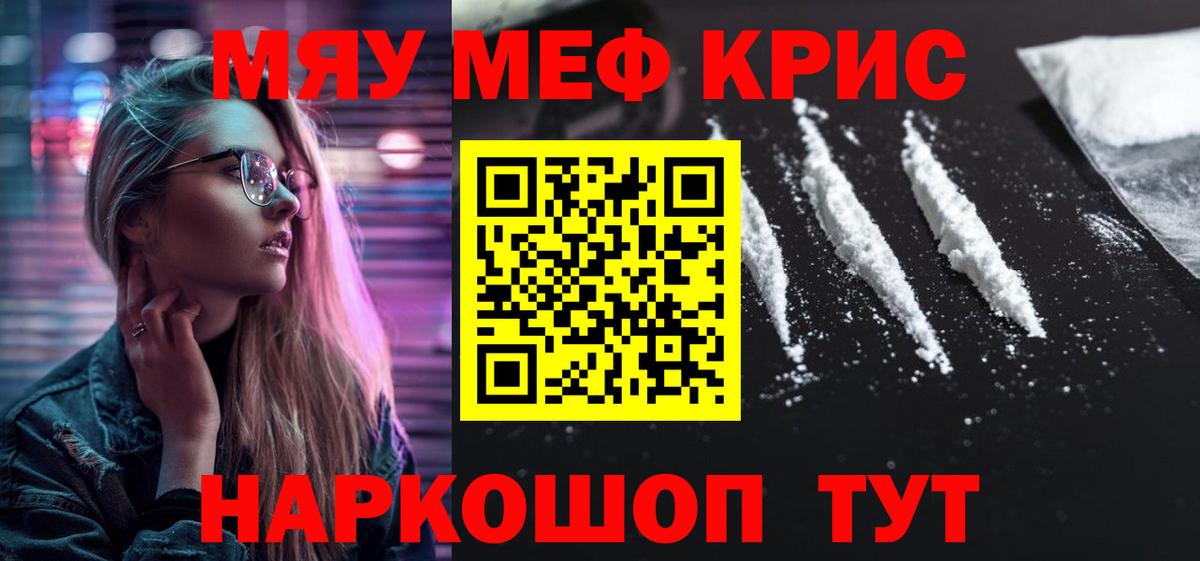 Зима  МЯУ-МЯУ 4 MMC  Вход с VPN  Меф  Мефедрон 4 MMC 