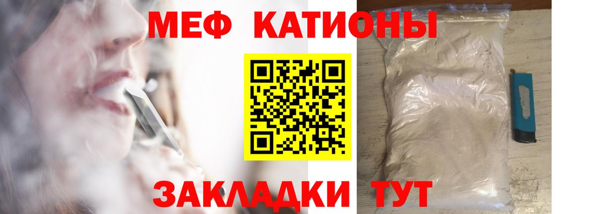Мефедрон Зима