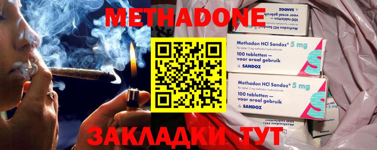 Зима  Метадон мёд  ОМГ ОМГ ТОР  Вход с VPN 