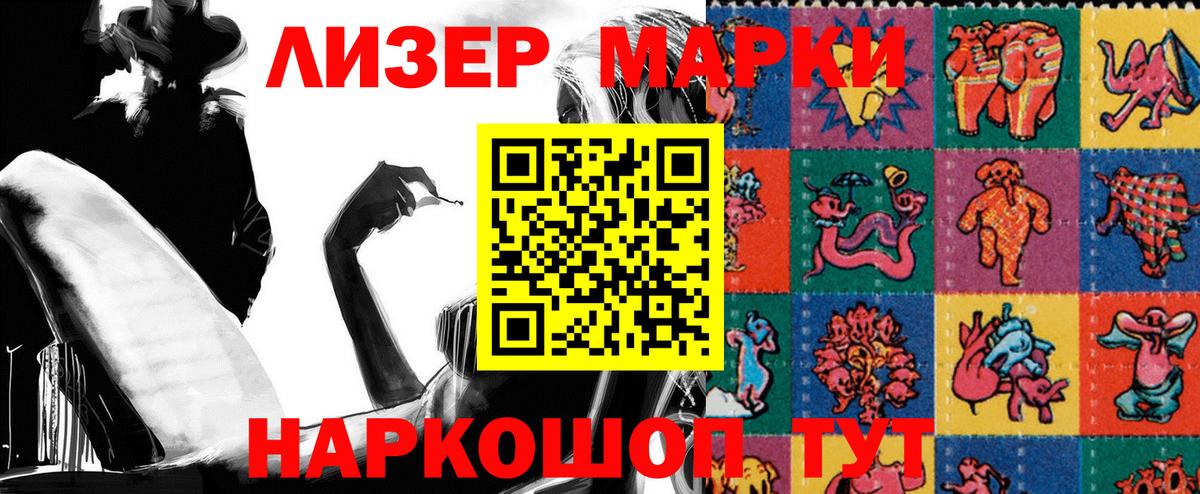Марки N-bome 1500мкг  Марки N-bome 1500мкг  Вход с VPN  Зима 