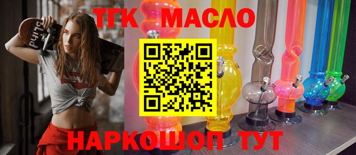 Дистиллят ТГК концентрат Зима